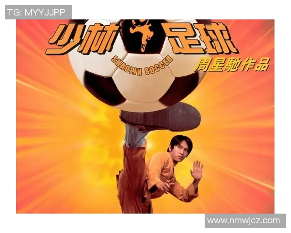 少林足球星爷经典片段三：功夫足球对决展现无敌威力与幽默风采